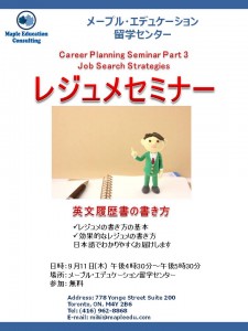 Resume Seminar